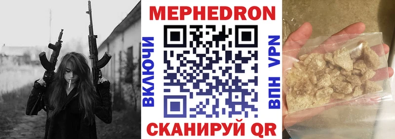 Меф мяу мяу Дзержинский