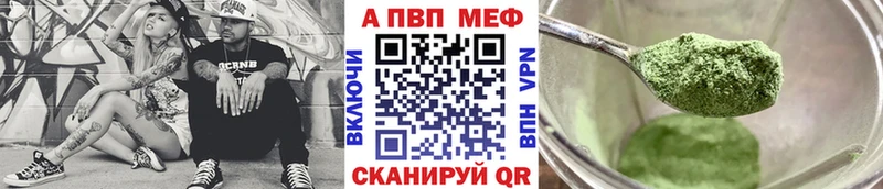 Alfa_PVP Crystall  Дзержинский 