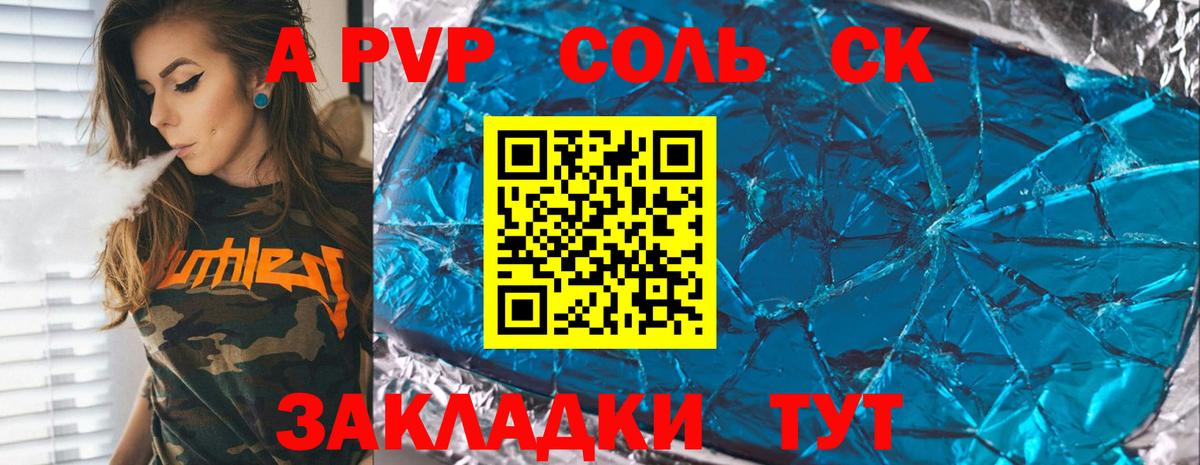 APVP крисы CK Дзержинский
