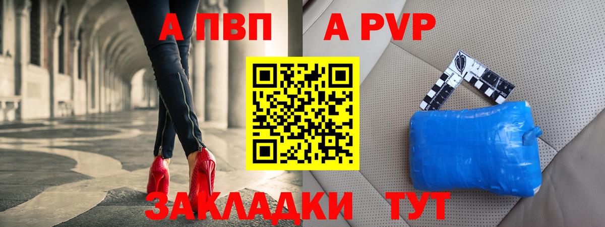 A-PVP VHQ  Alpha-PVP  Alpha PVP кристаллы  Дзержинский  Вход с VPN 