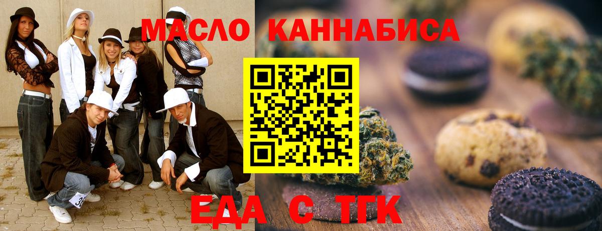 Canna-Cookies марихуана  Вход с VPN  Дзержинский 