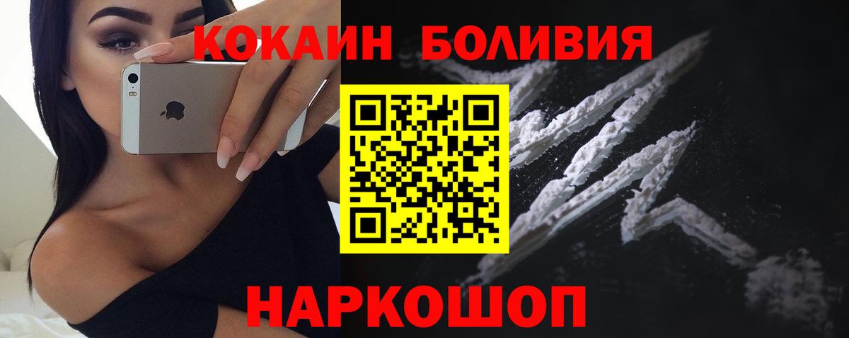 Cocaine Перу  Вход с VPN  COCAIN  Дзержинский  COCAIN Колумбийский 