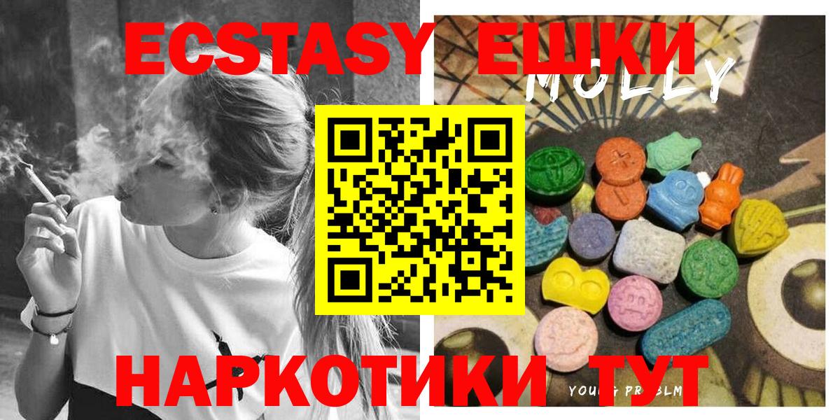 ЭКСТАЗИ  Ecstasy 250 мг  Экстази 280 MDMA  Вход с VPN  Дзержинский 