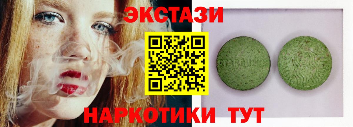 Экстази  Дзержинский  ЭКСТАЗИ 250 мг  Ecstasy Punisher 