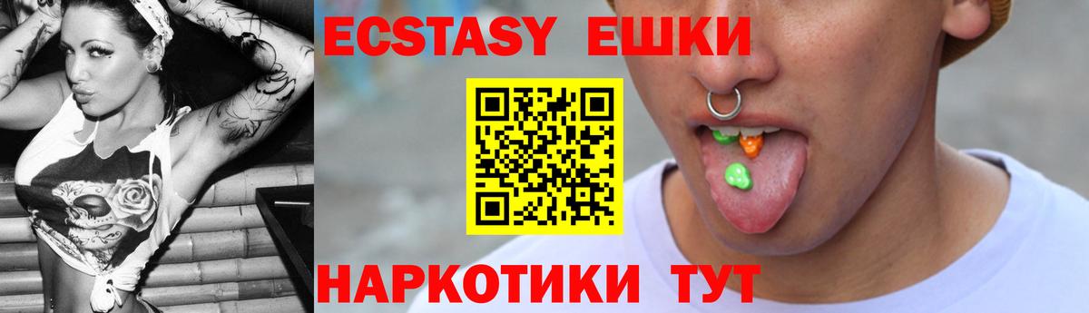Экстази TESLA Дзержинский