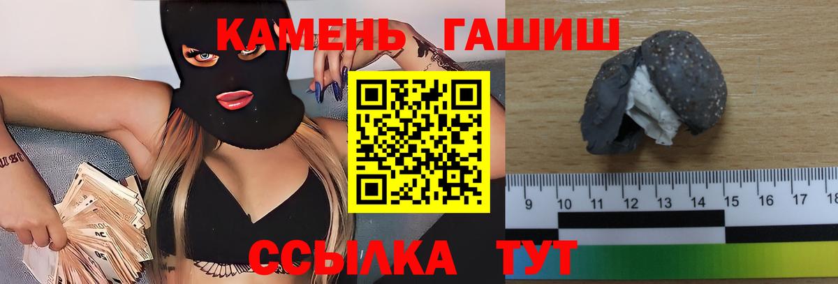 ГАШ ice o lator Дзержинский