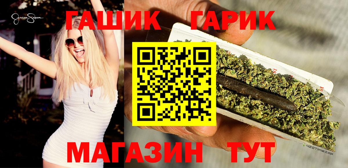 Дзержинский  ГАШ VHQ  Гашиш гарик  Вход с VPN 