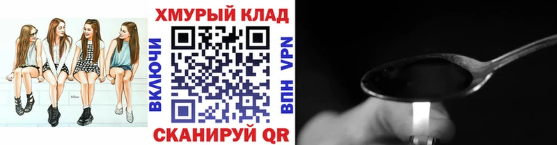 ГЕРОИН VHQ  Дзержинский 
