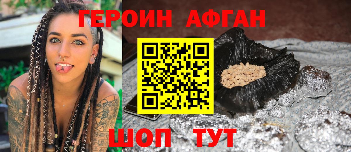 ГЕРОИН VHQ Дзержинский