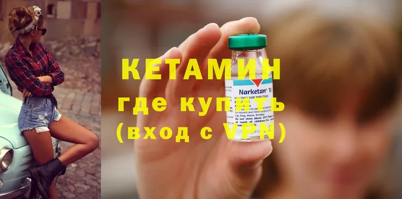 КЕТАМИН ketamine  где купить наркотик  Дзержинский 