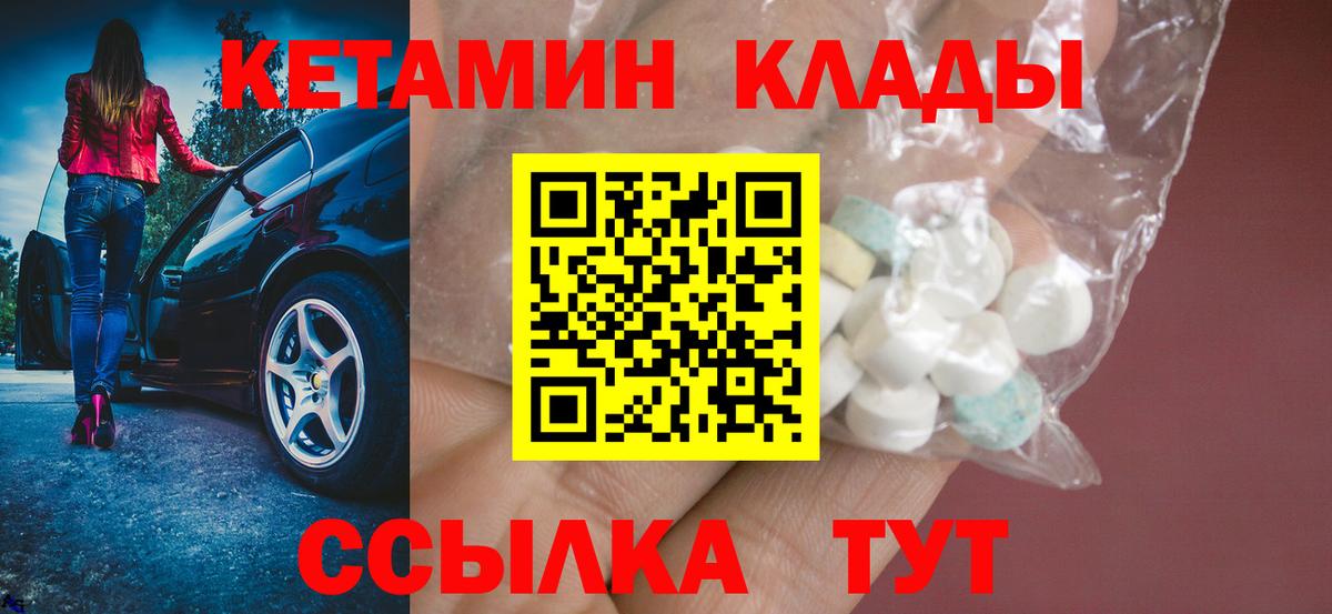 Кетамин ketamine  blacksprut рабочий сайт  КЕТАМИН ketamine  Дзержинский 