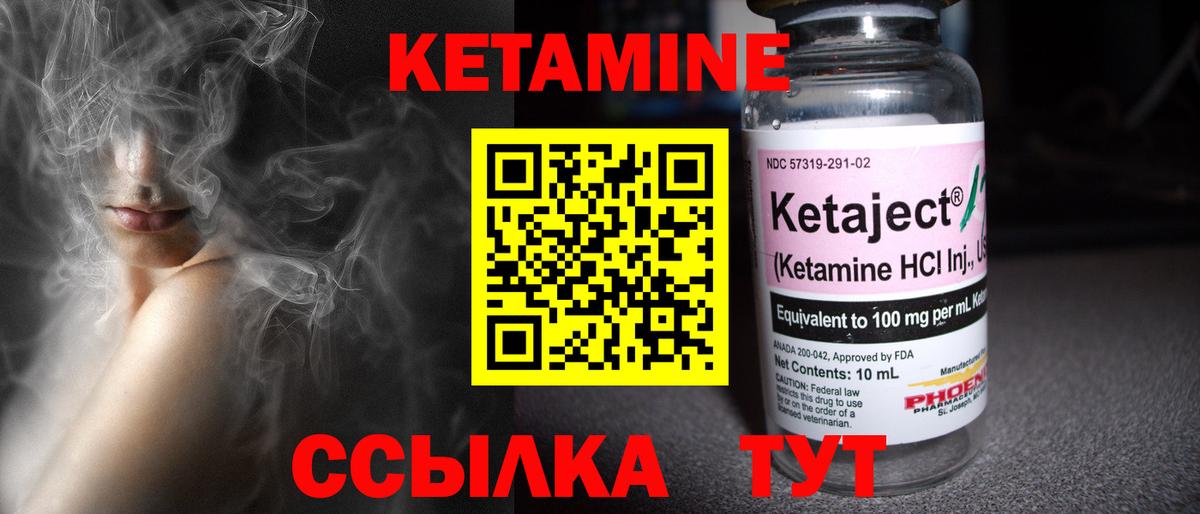 КЕТАМИН ketamine Дзержинский