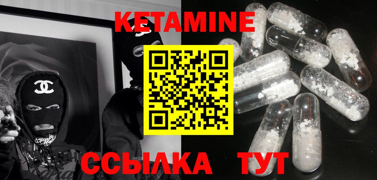 Кетамин VHQ  Вход с VPN  Дзержинский 