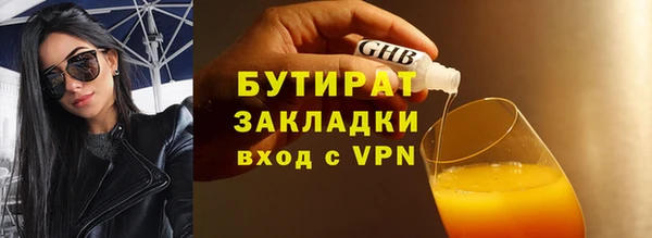 бутират Медвежьегорск