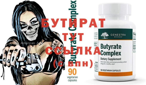 бутират Медвежьегорск