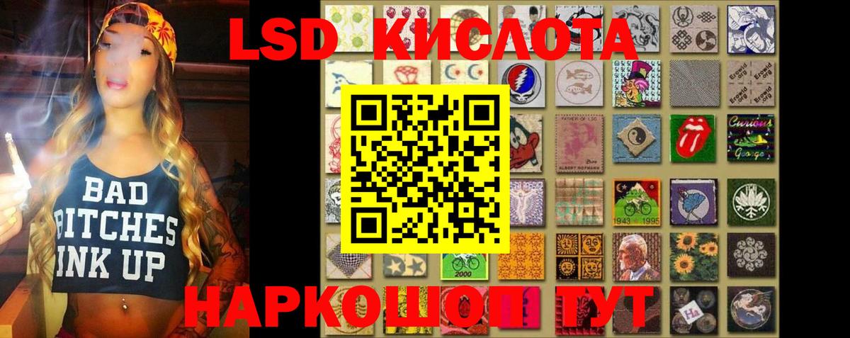 LSD-25 экстази ecstasy  Вход с VPN  ЛСД экстази кислота  Дзержинский 
