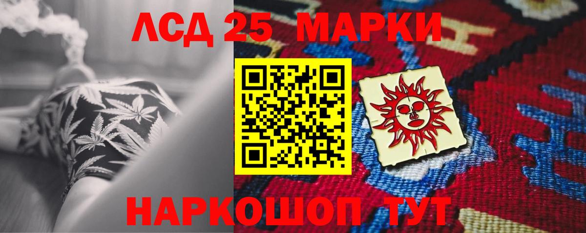 Лсд 25 экстази кислота Дзержинский