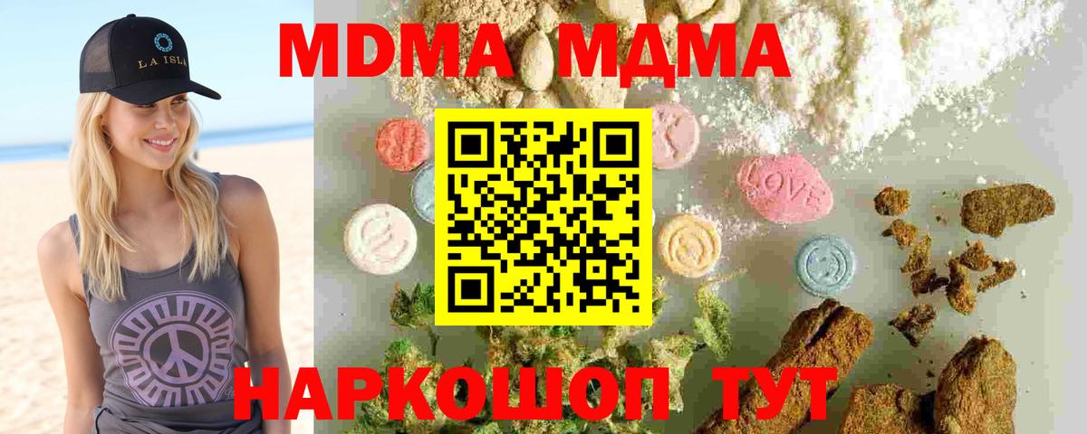 Дзержинский  МДМА молли  MDMA Molly  МДМА  Вход с VPN 