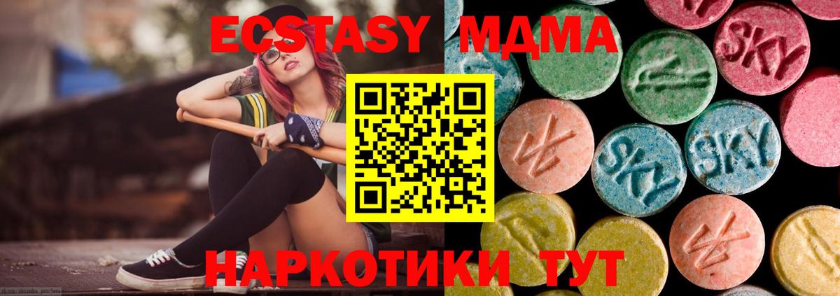 MDMA кристаллы  МДМА кристаллы  Дзержинский 