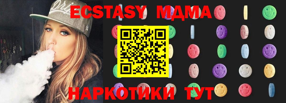 MDMA VHQ Дзержинский