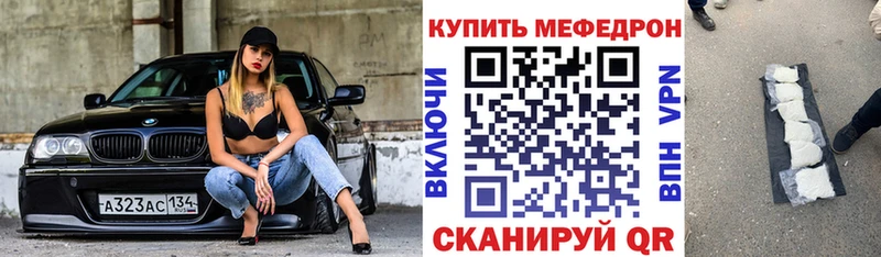 Меф 4 MMC  Дзержинский 