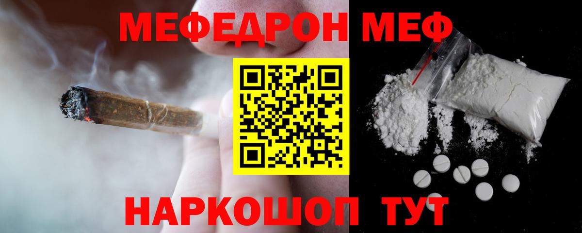МЯУ-МЯУ  Мефедрон кристаллы  Дзержинский  Вход с VPN  Меф  МЯУ-МЯУ 4 MMC 