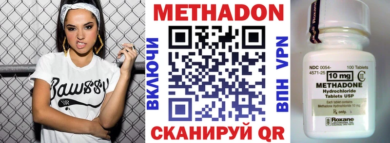 МЕТАДОН VHQ  где купить наркоту  Дзержинский 