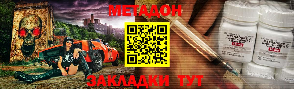 Метадон methadone  Дзержинский  Метадон мёд 