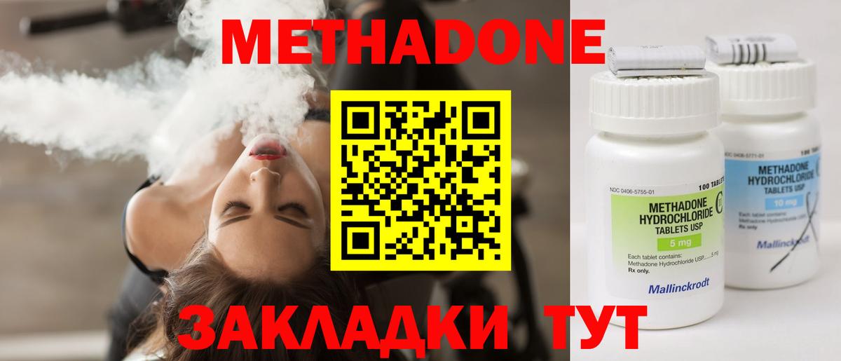 КЕТАМИН  COCAIN  МЕФ кристаллы  Лсд 25  Вход с VPN  ГАШ  Дзержинский  MDMA  Экстази 