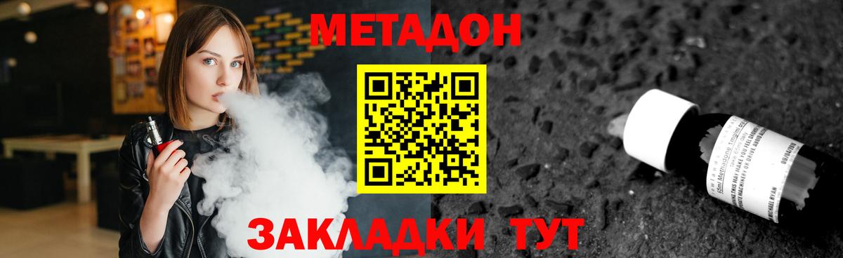 Метадон кристалл Дзержинский