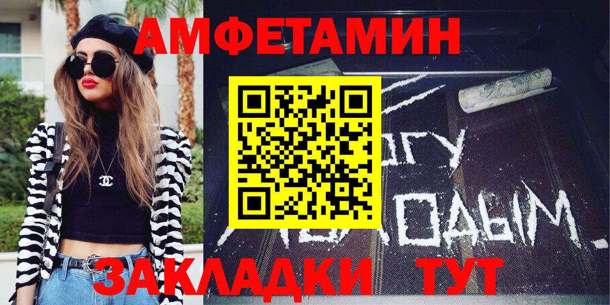 Метамфетамин винт  Вход с VPN  Дзержинский 