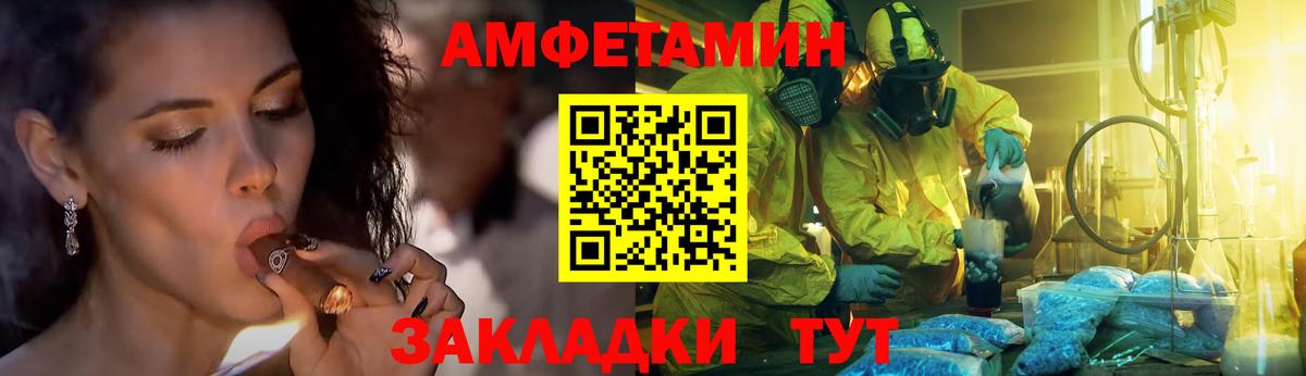 МЕТАМФЕТАМИН пудра Дзержинский