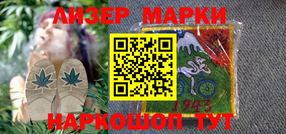 Марки N-bome 1,8мг  Дзержинский 