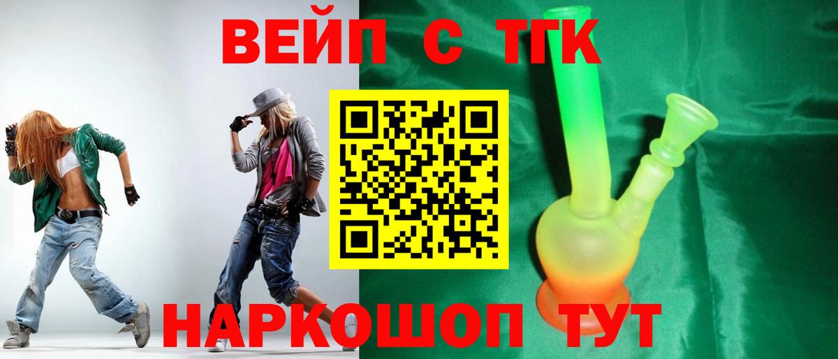 где купить наркоту  ТГК THC oil  Вход с VPN  Дзержинский 