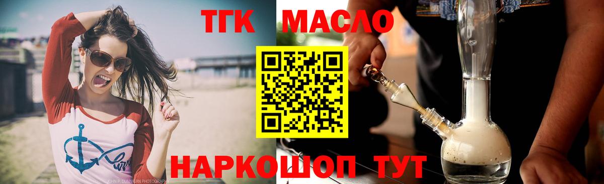 ТГК вейп с тгк Дзержинский